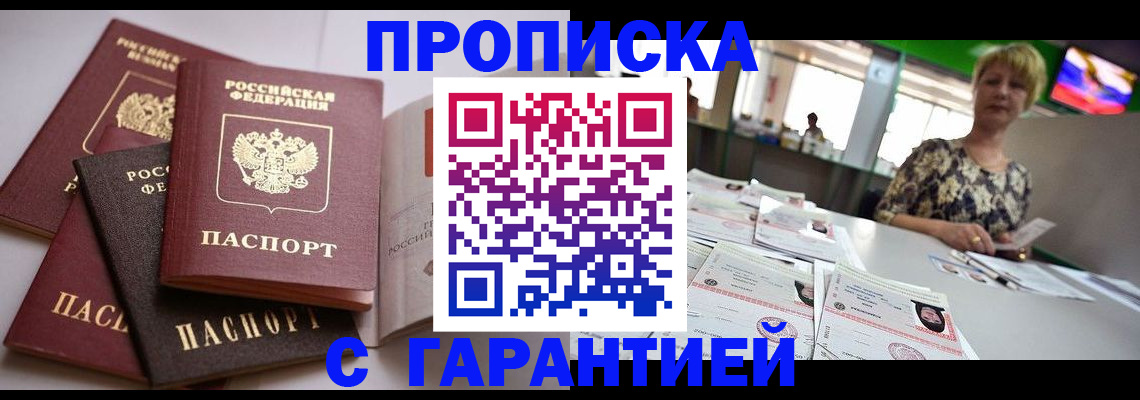 прописка для военкомата в Сызрани