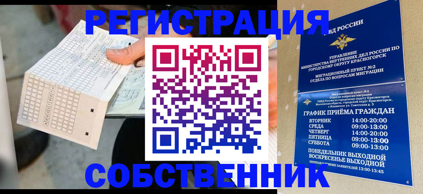 временная регистрация 2025 в Сызрани