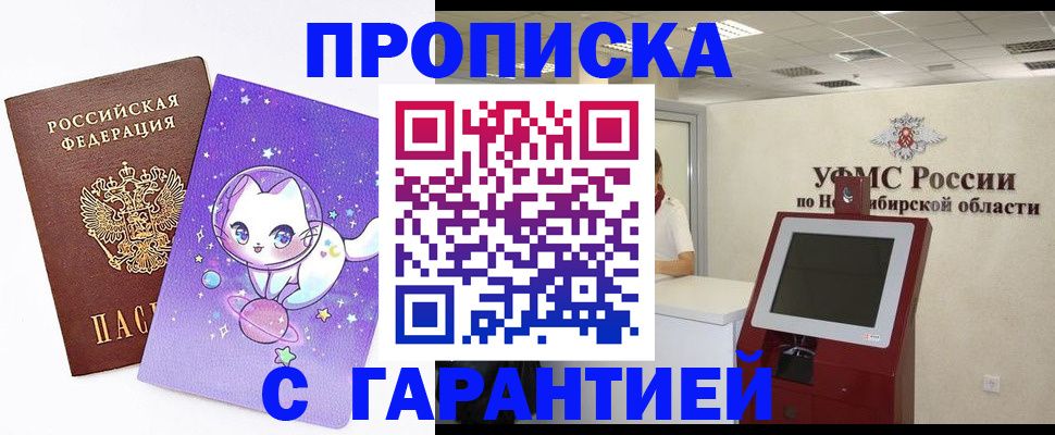 временная регистрация собственник в Сызрани