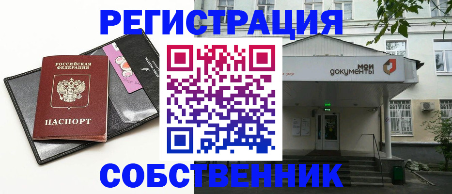 прописка регистрация в Сызрани