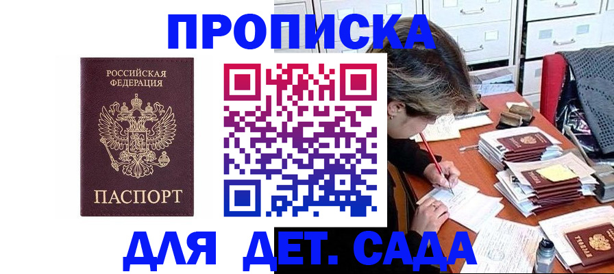 временная регистрация недорого в Сызрани