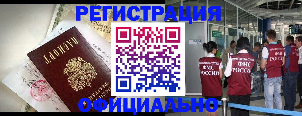 регистрация в Сызрани