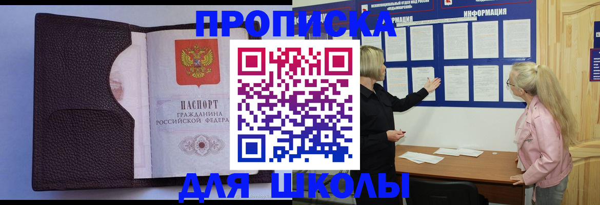 временная регистрация купить в Сызрани